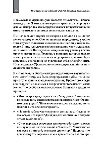 Jak ustalić granice i nie urazić innych. Porady i rekomendacje
