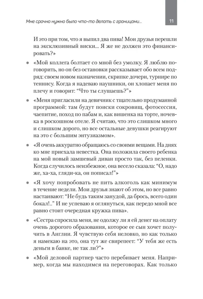 Jak ustalić granice i nie urazić innych. Porady i rekomendacje
