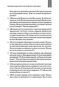 Jak ustalić granice i nie urazić innych. Porady i rekomendacje
