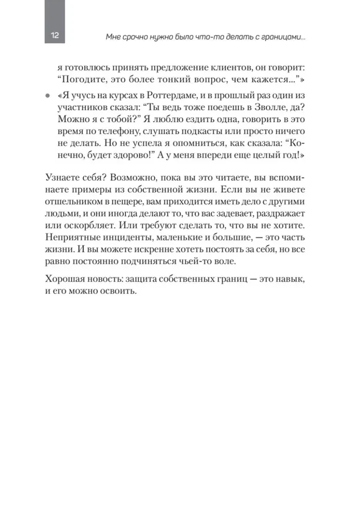 Jak ustalić granice i nie urazić innych. Porady i rekomendacje