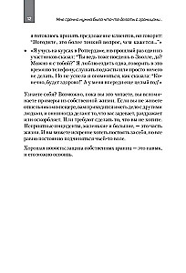 Jak ustalić granice i nie urazić innych. Porady i rekomendacje