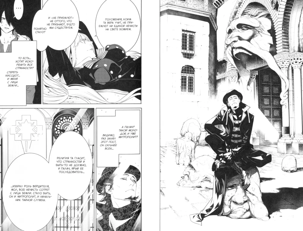 Monster Stories. Volume 12