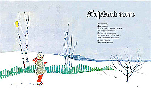 Snowballs