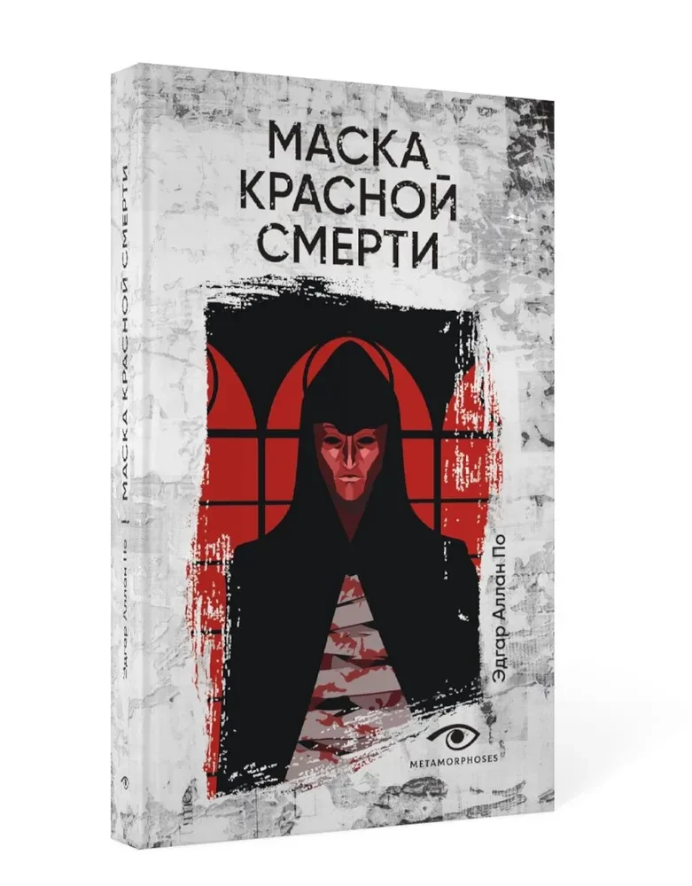 The Mask of the Red Death