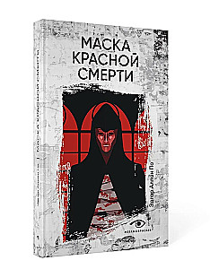The Mask of the Red Death