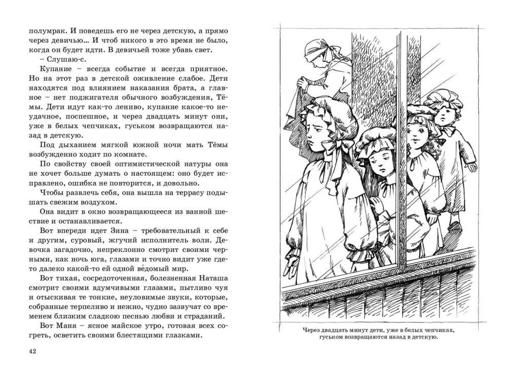 Childhood of Tyoma