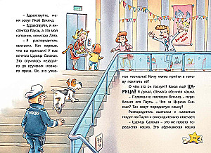 Commissioner Paw. The Case of the Missing Cat