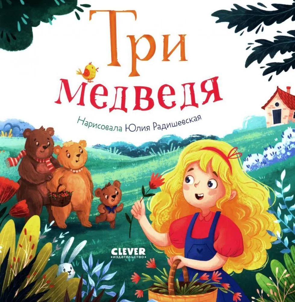 Three Bears