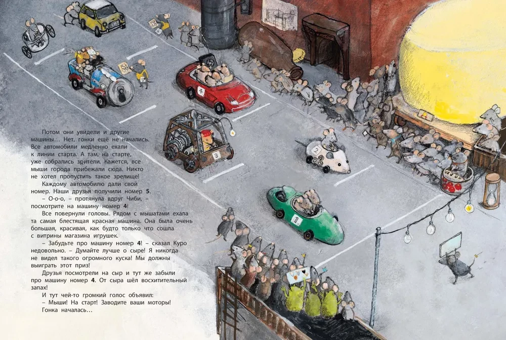 Mice's Car