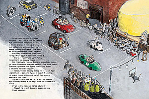 Mice's Car