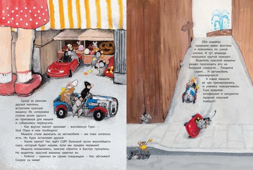 Mice's Car