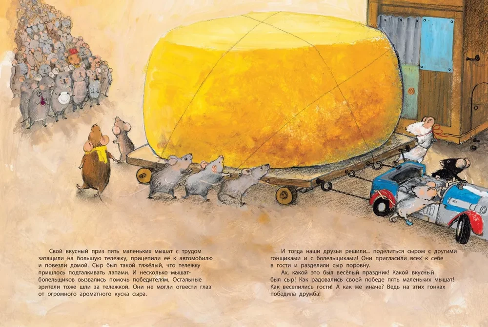 Mice's Car