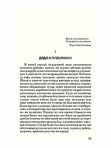 Антон-Горемыка. Деревня. Рыбаки