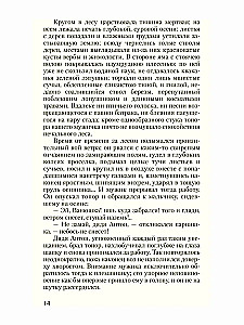 Антон-Горемыка. Деревня. Рыбаки