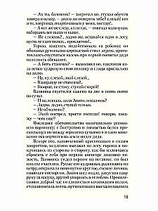 Антон-Горемыка. Деревня. Рыбаки