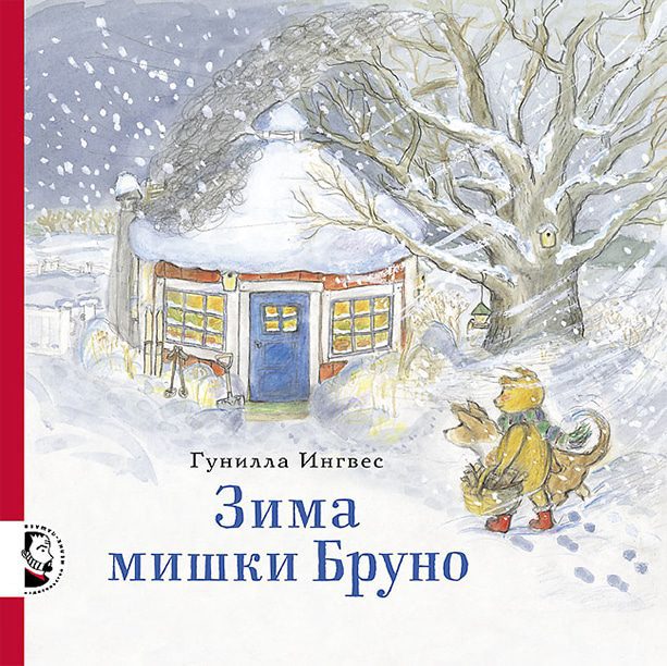 Der Winter des Bären Bruno