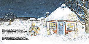Winter of Bruno the Bear