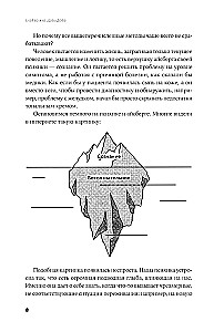The Mysterious Forest. How Dialogue with the Unconscious Helps to Get Out of a Life Dead End