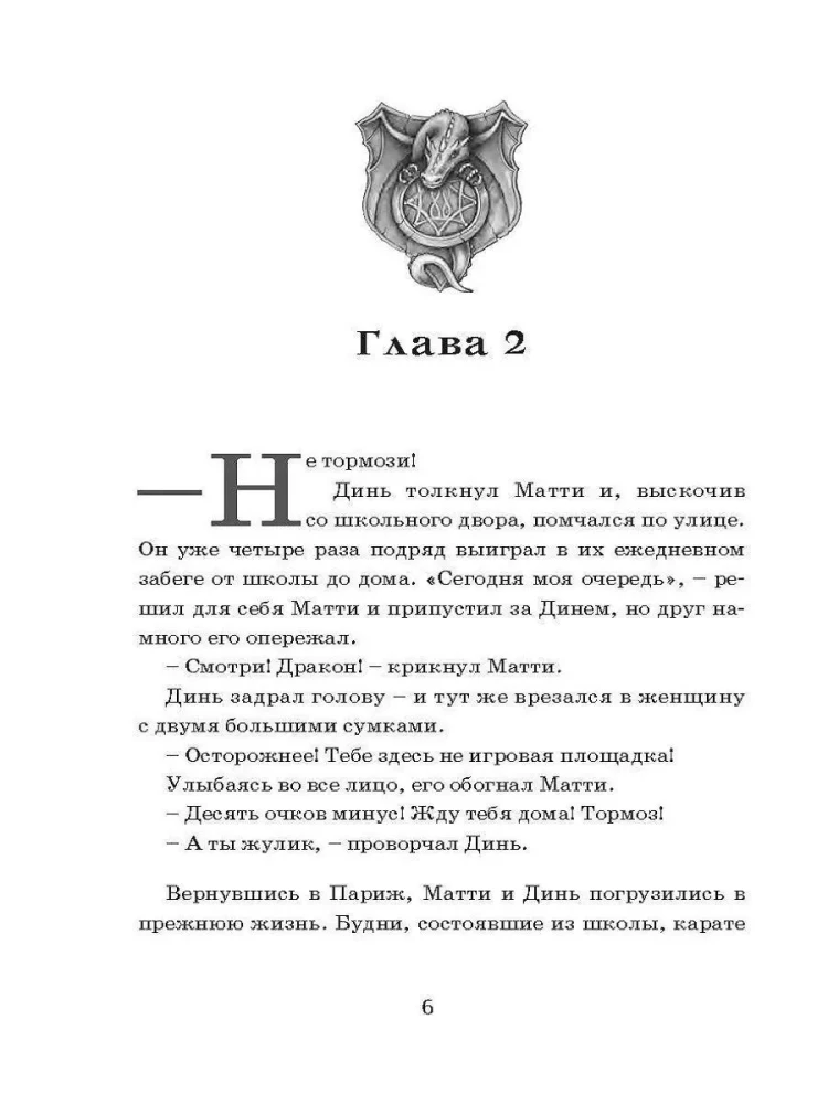 Dragon Hunter