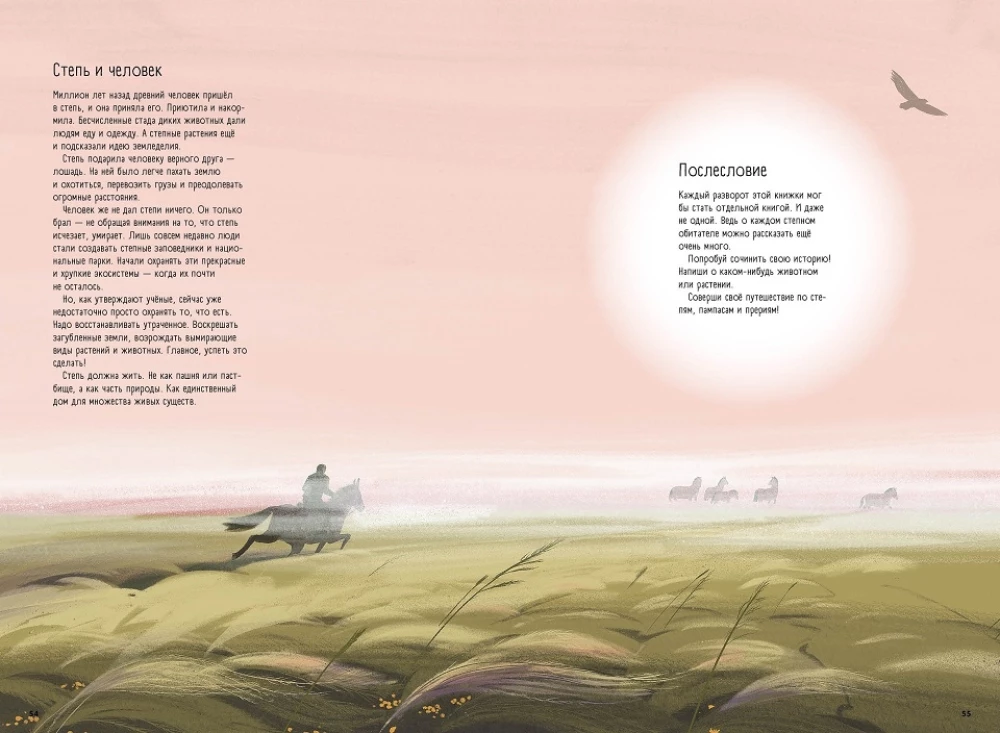 Steppes, Prairies, Pampas. One Year of Life in a Disappearing Biome