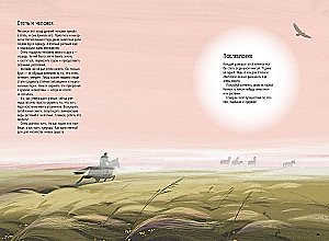 Steppes, Prairies, Pampas. One Year of Life in a Disappearing Biome