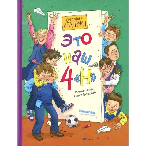 This is our 4 "N"