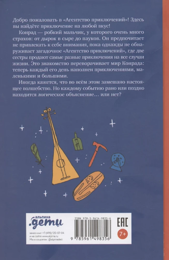 Przygody Konrada Frylinga