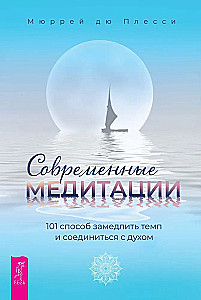 Modern Meditations. 101 Ways to Slow Down and Connect with the Spirit