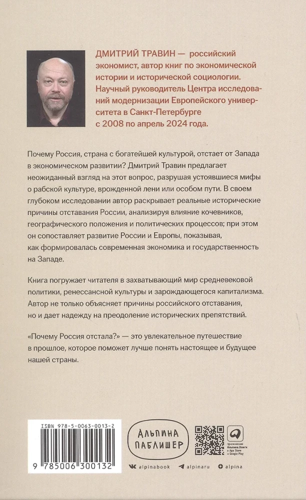 Почему Россия отстала?  Исторические события, повлиявшие на судьбу страны