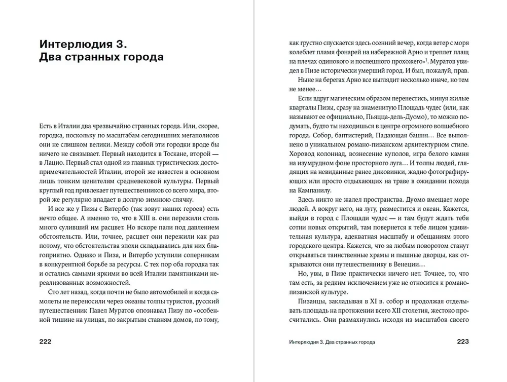 Почему Россия отстала?  Исторические события, повлиявшие на судьбу страны