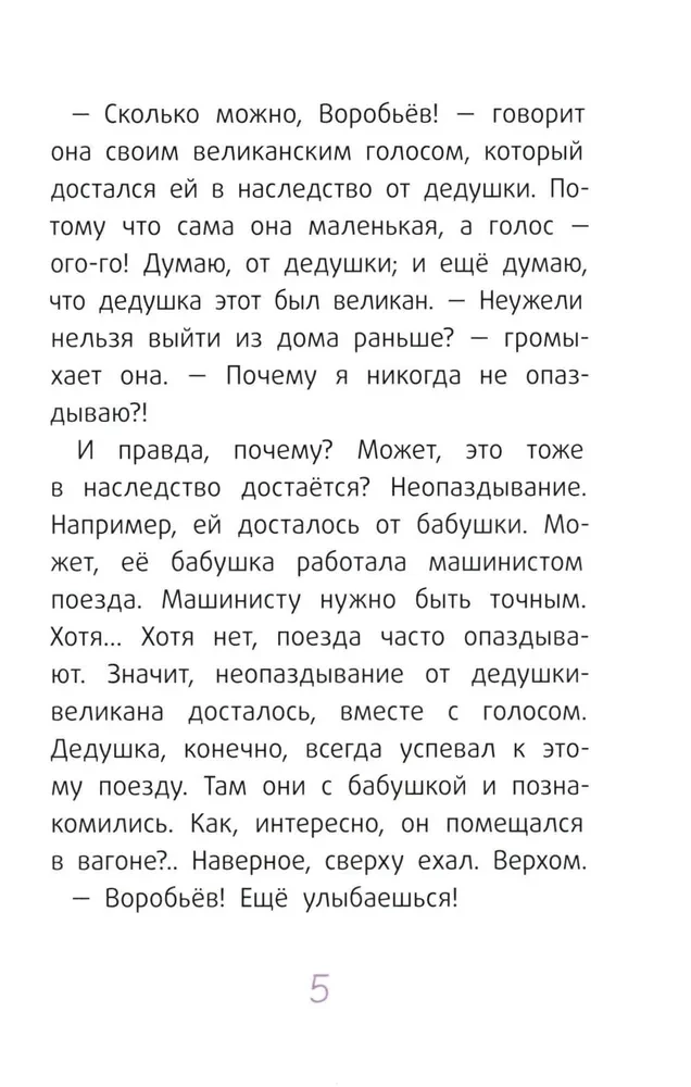 Вилли