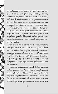 Liber Obscura. The Dark Book, Erica and Her Nightmarish Adventure into Ambiguity