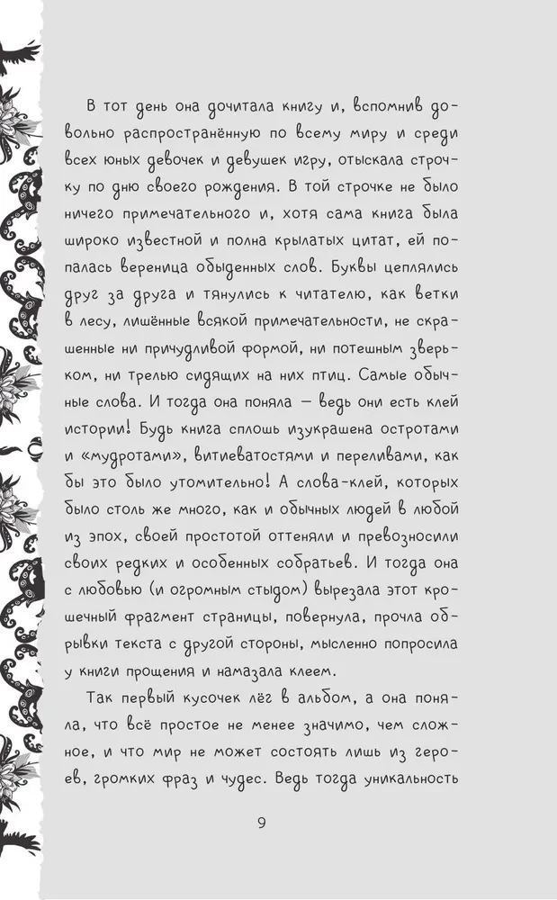 Liber Obscura. The Dark Book, Erica and Her Nightmarish Adventure into Ambiguity