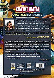 Stop whining! Happy at work. Training book