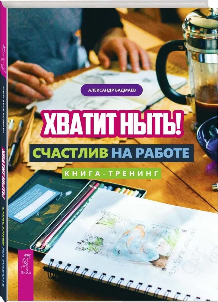Stop whining! Happy at work. Training book