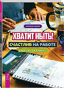 Stop whining! Happy at work. Training book