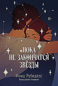 Until the Stars Run Out