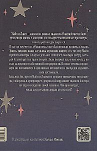 Until the Stars Run Out