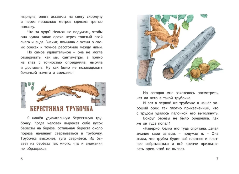 My Homeland. Stories