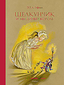 The Nutcracker and the Mouse King