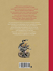The Nutcracker and the Mouse King