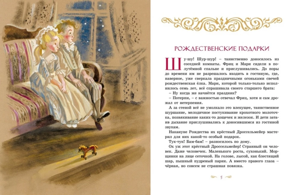 The Nutcracker and the Mouse King