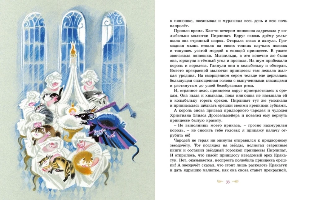 The Nutcracker and the Mouse King