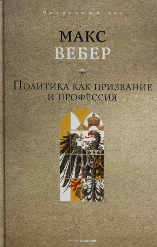 Politics as a Calling and Profession