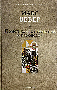 Politics as a Calling and Profession