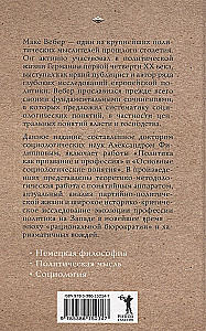 Politics as a Calling and Profession