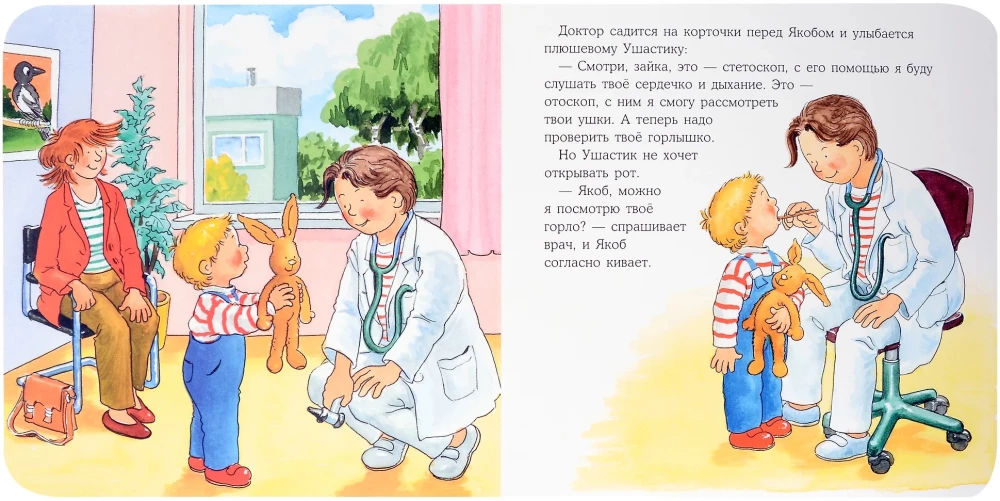 Jacob at the Clinic