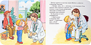 Jacob at the Clinic