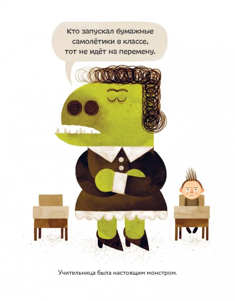My Teacher is a Monster!