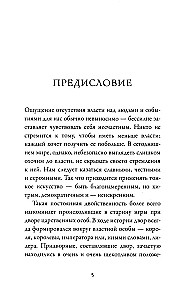 48 Laws of Power